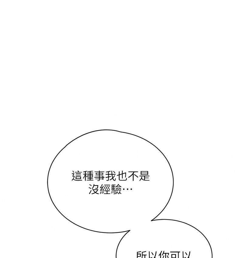 169P - 性运刮刮乐