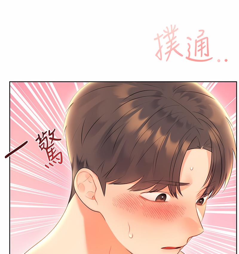 173P - 性运刮刮乐