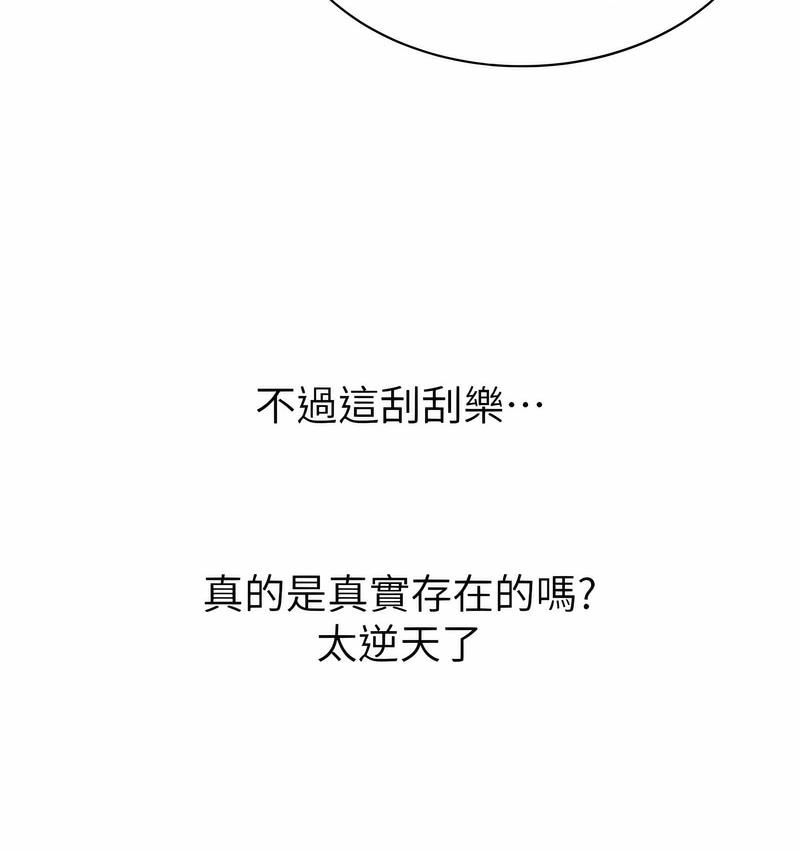 34P - 性运刮刮乐