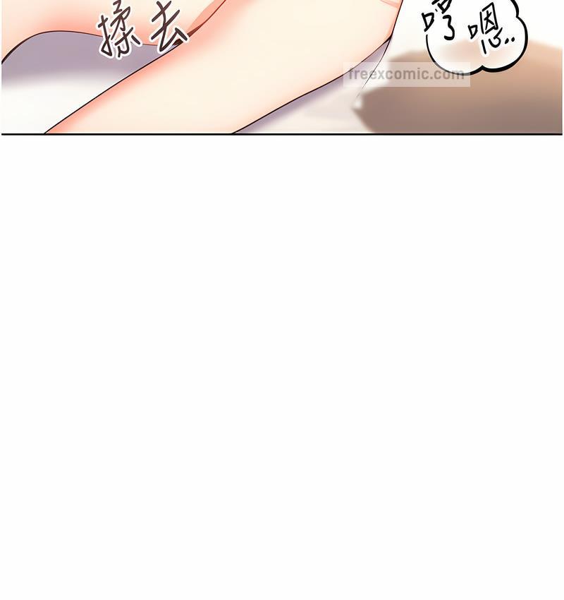 84P - 性运刮刮乐