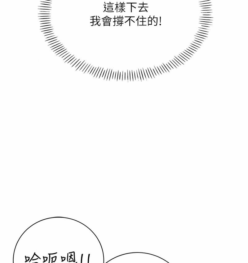 125P - 性运刮刮乐