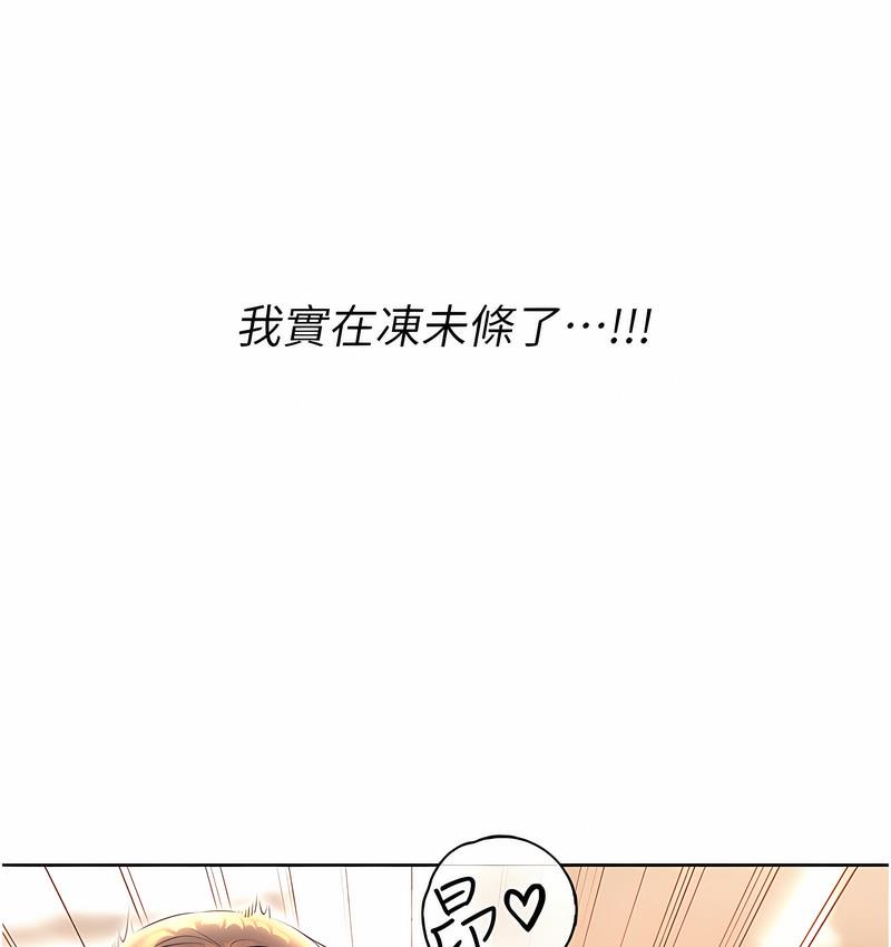 134P - 性运刮刮乐
