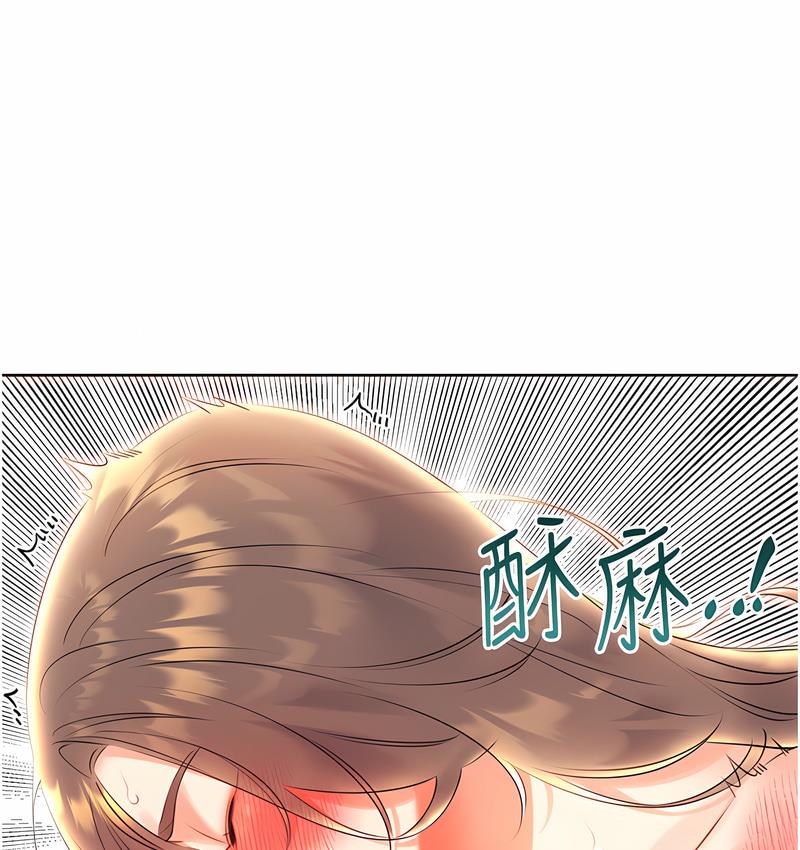 146P - 性运刮刮乐