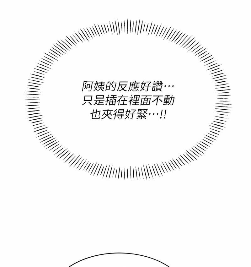 26P - 性运刮刮乐