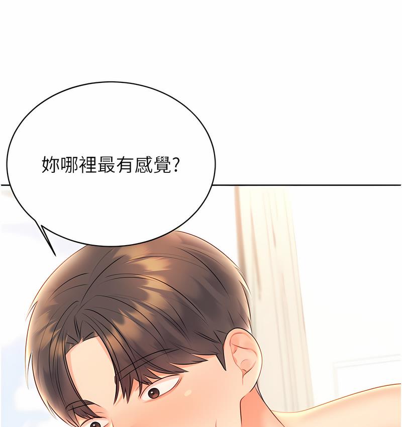 29P - 性运刮刮乐