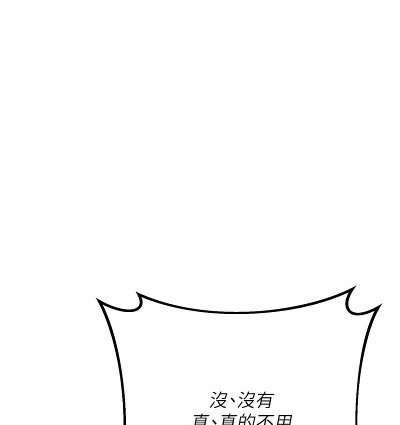 31P - 性运刮刮乐