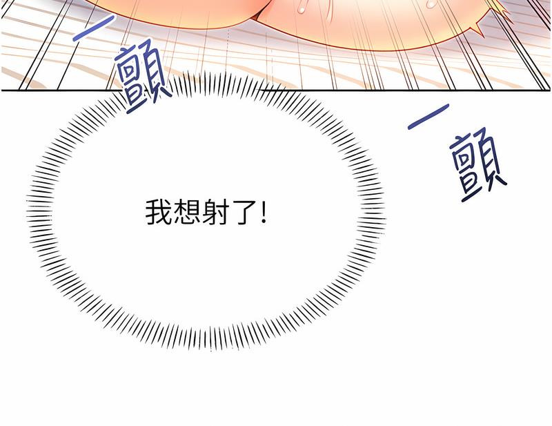 79P - 性运刮刮乐