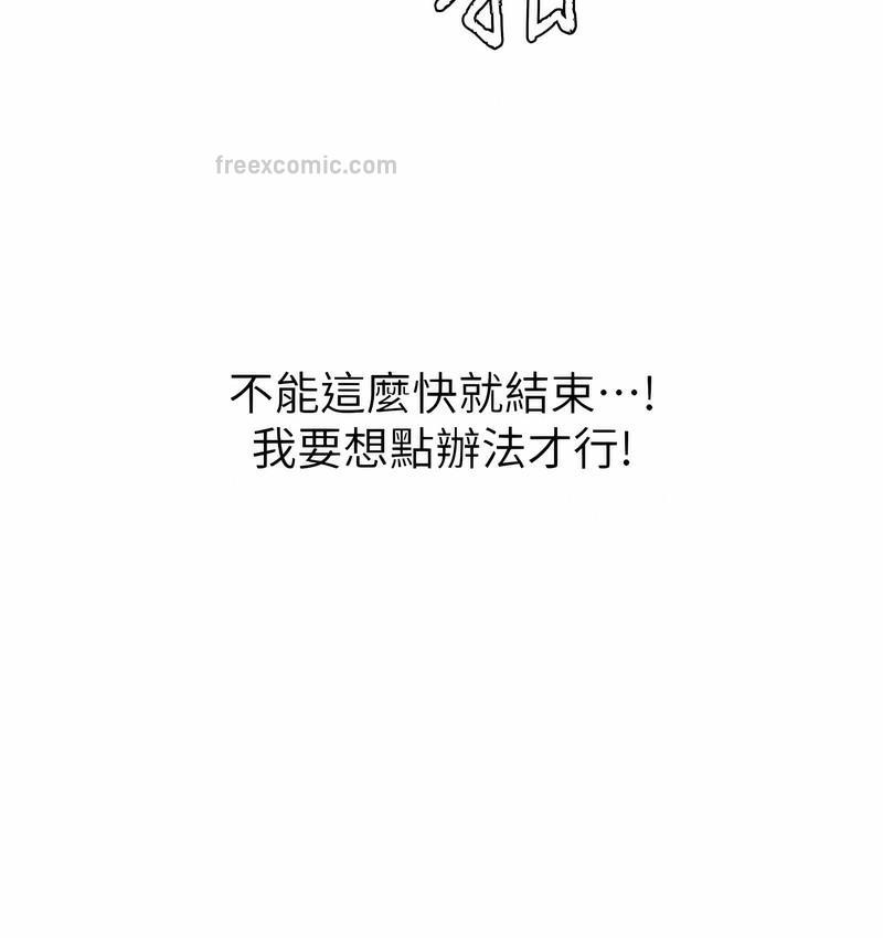 84P - 性运刮刮乐