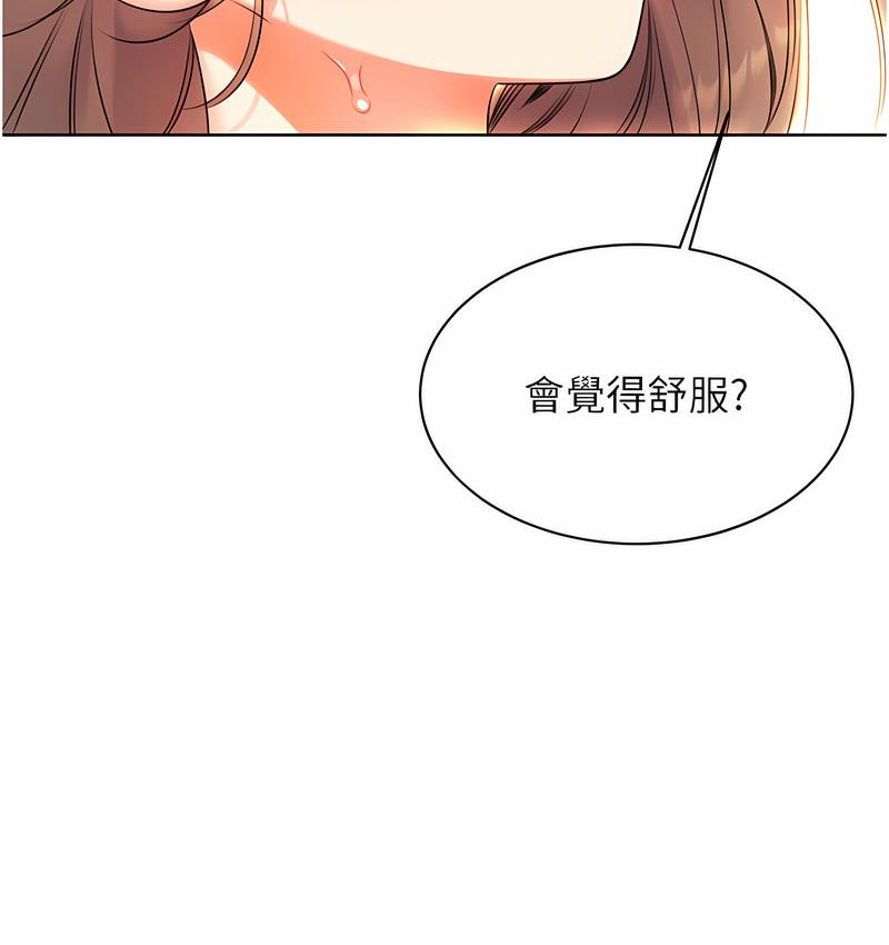 86P - 性运刮刮乐