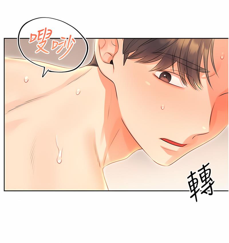 87P - 性运刮刮乐