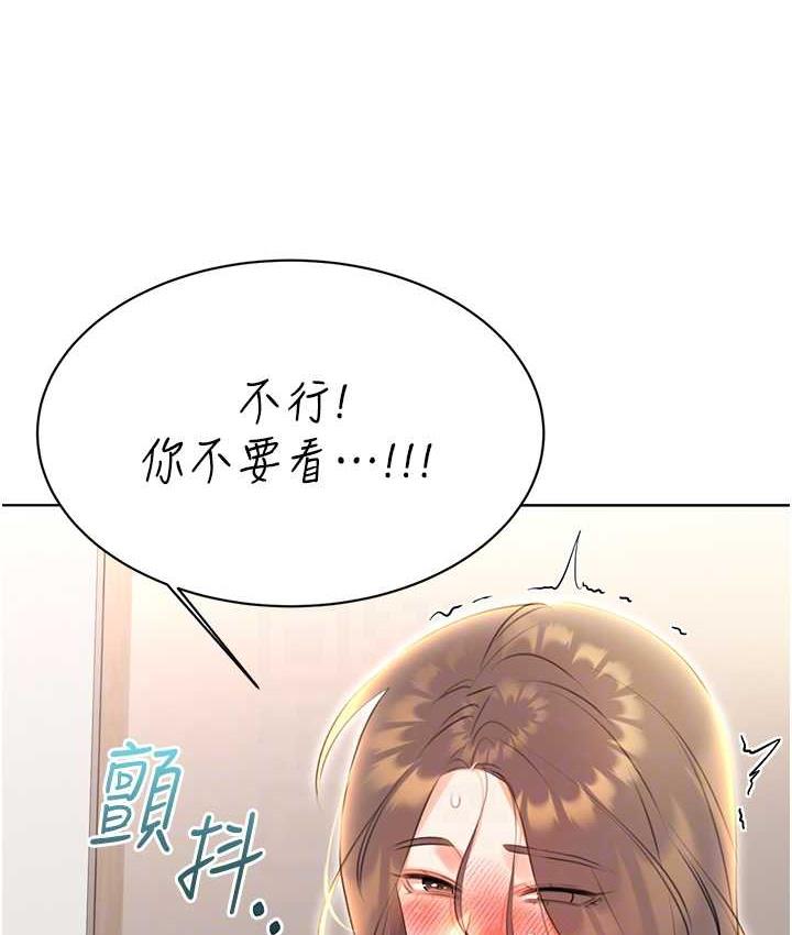 102P - 性运刮刮乐
