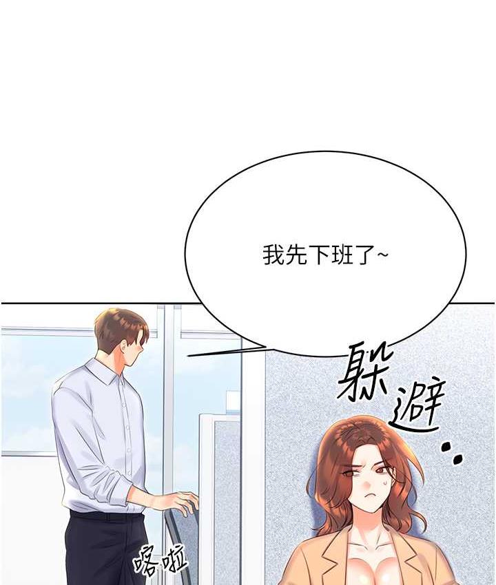 121P - 性运刮刮乐