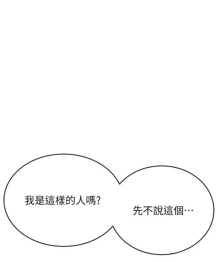 127P - 性运刮刮乐
