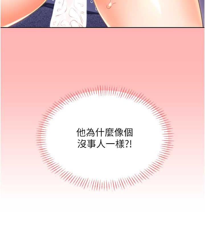 136P - 性运刮刮乐