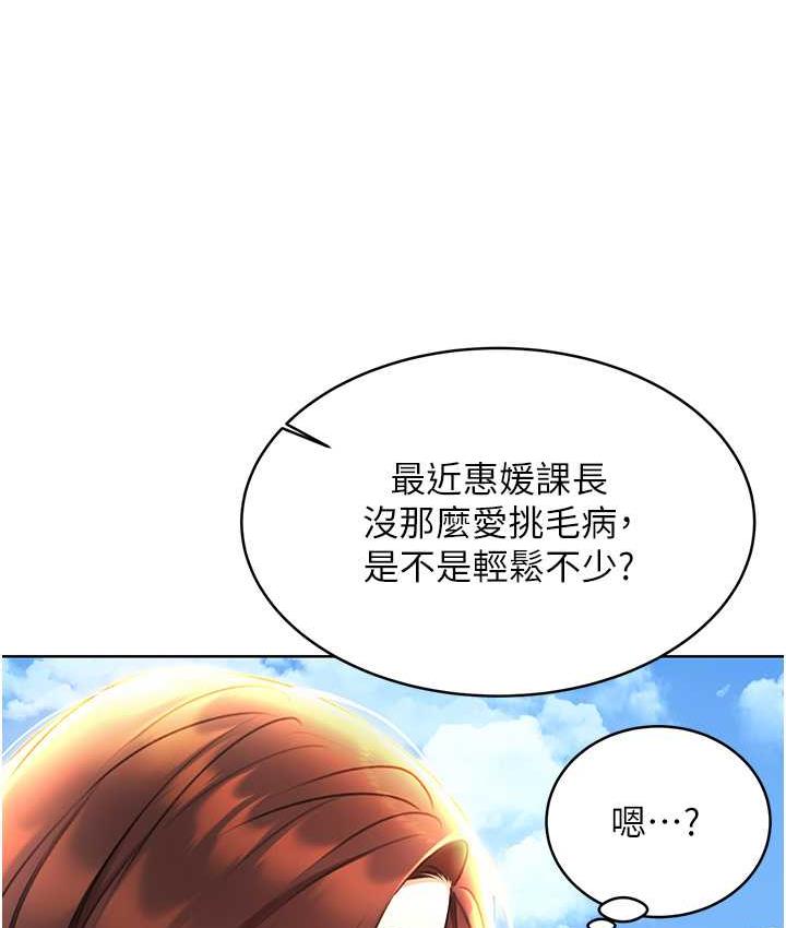 143P - 性运刮刮乐