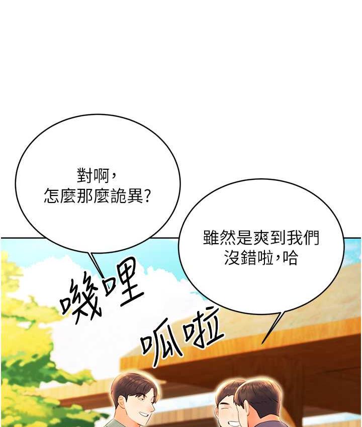 146P - 性运刮刮乐