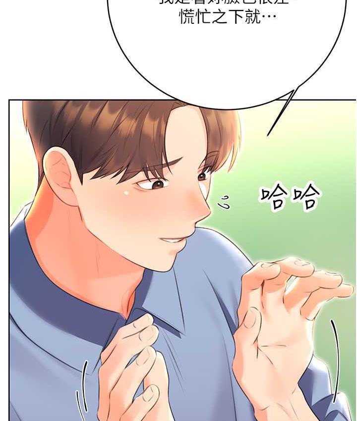 169P - 性运刮刮乐