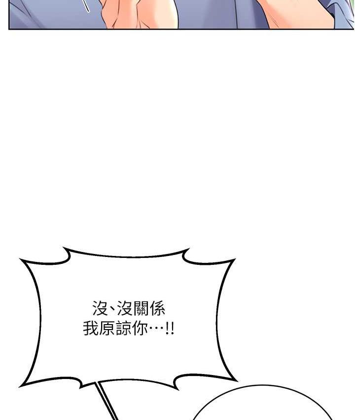 170P - 性运刮刮乐