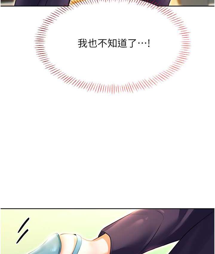 173P - 性运刮刮乐