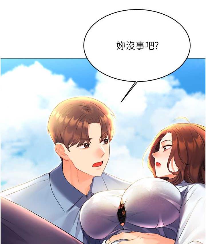 179P - 性运刮刮乐