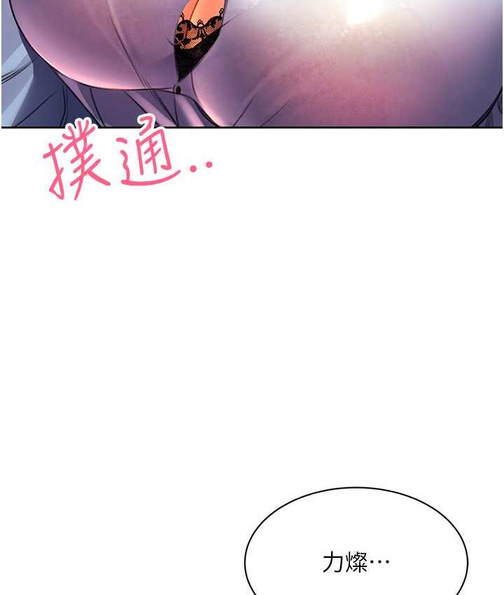 184P - 性运刮刮乐
