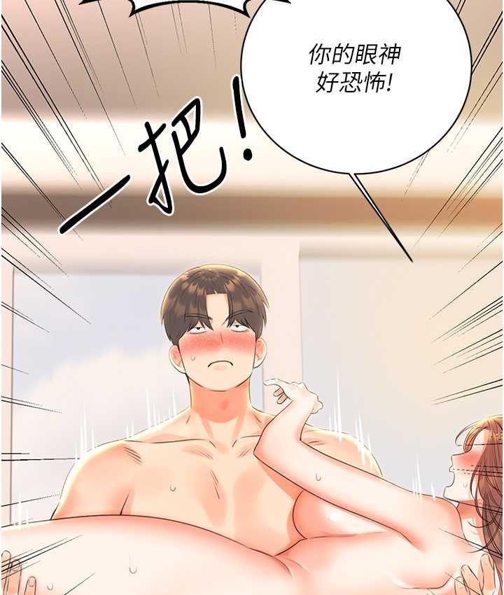 24P - 性运刮刮乐