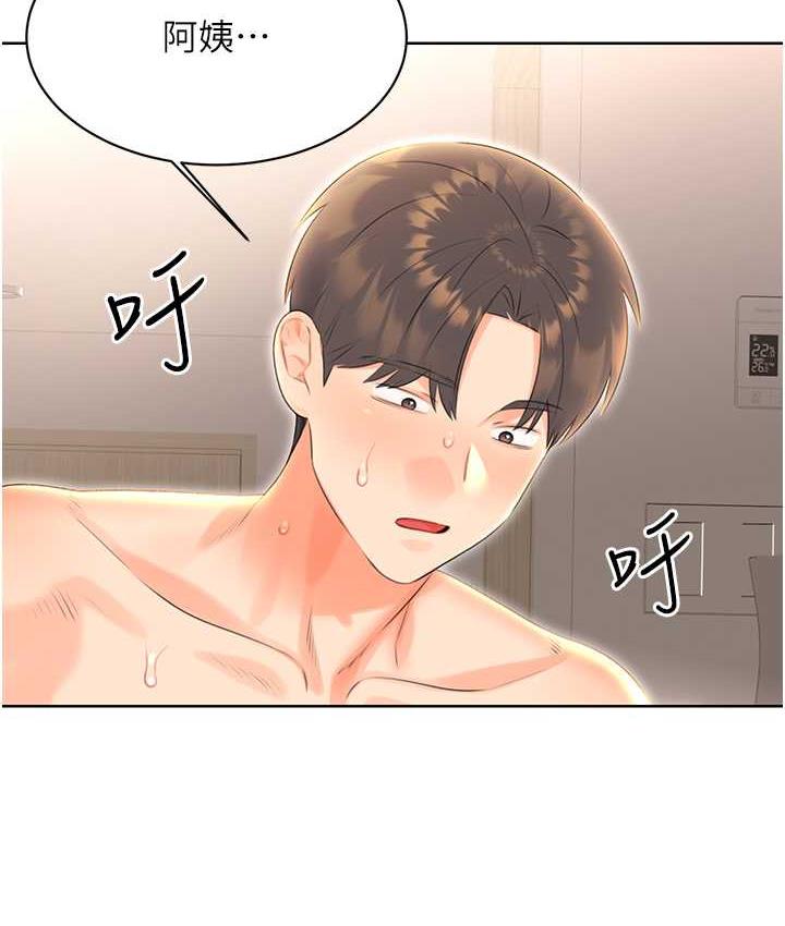 79P - 性运刮刮乐