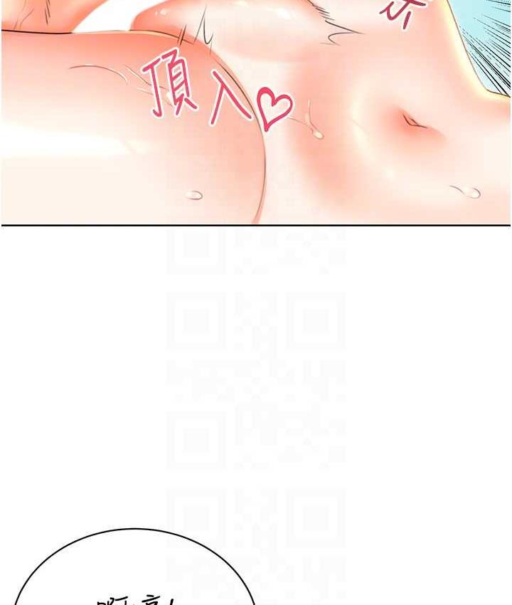 81P - 性运刮刮乐