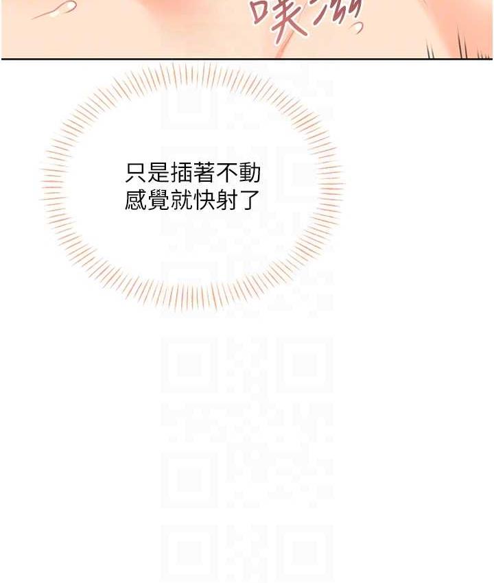 86P - 性运刮刮乐