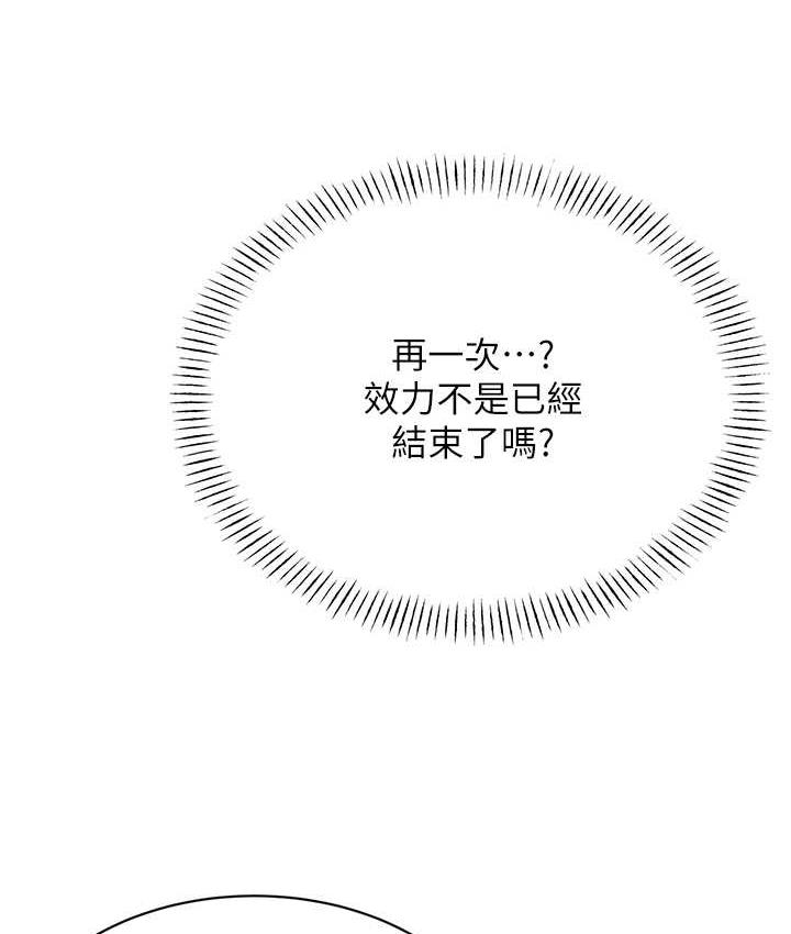 8P - 性运刮刮乐