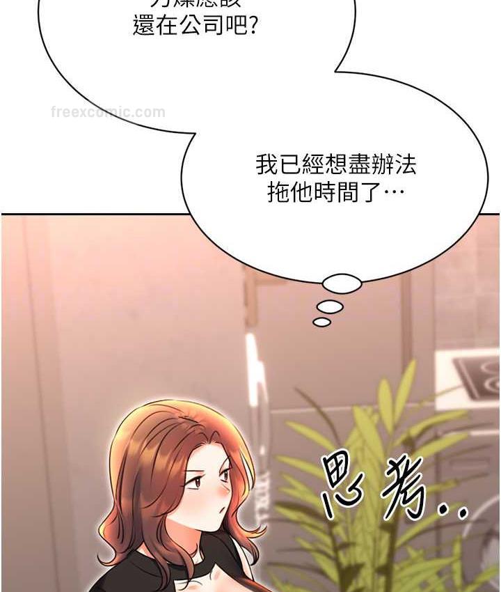 105P - 性运刮刮乐