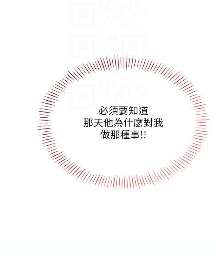 112P - 性运刮刮乐