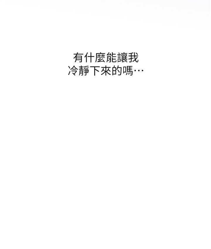 143P - 性运刮刮乐