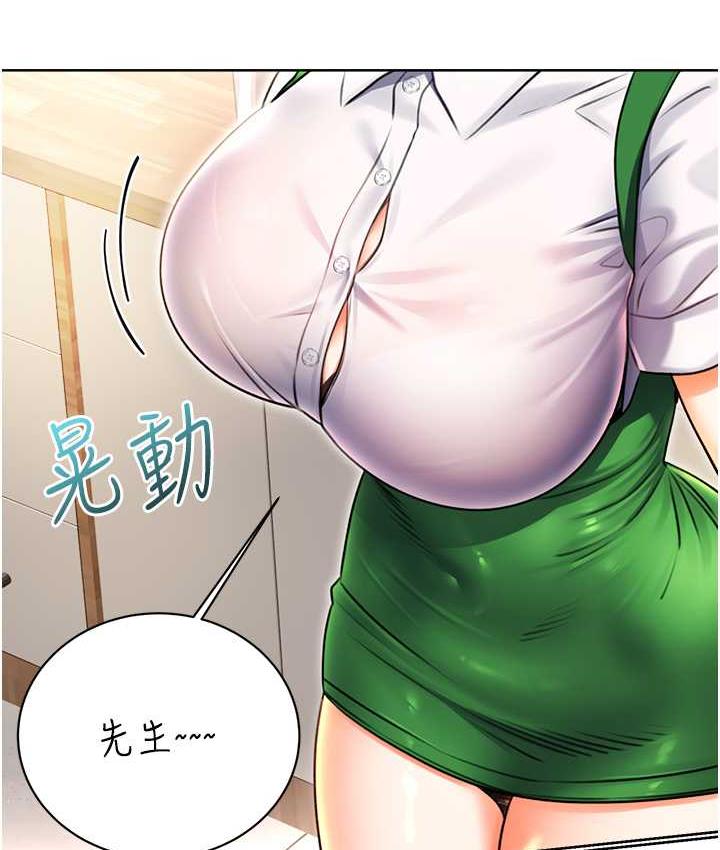 151P - 性运刮刮乐