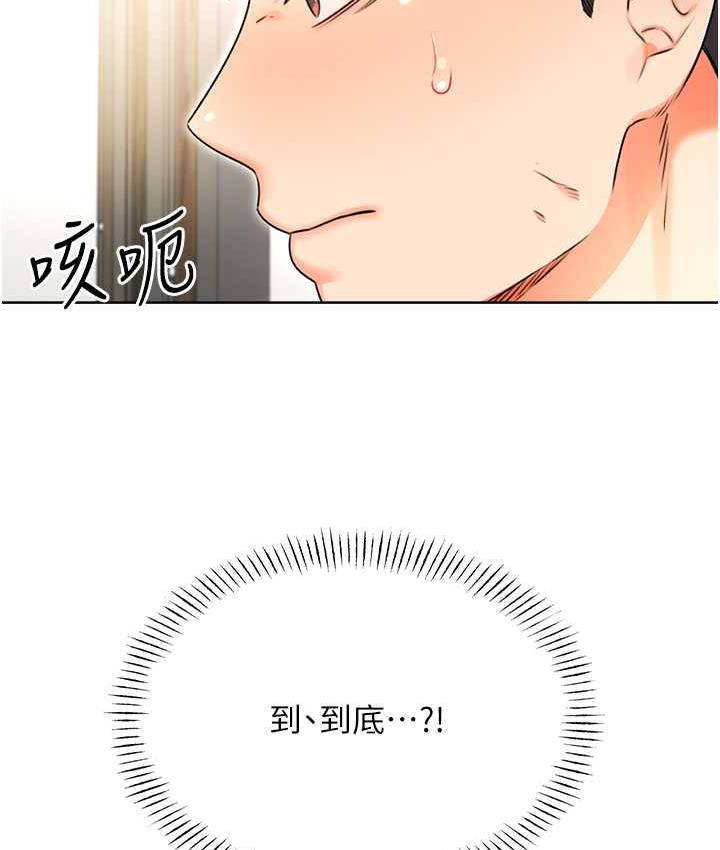 168P - 性运刮刮乐