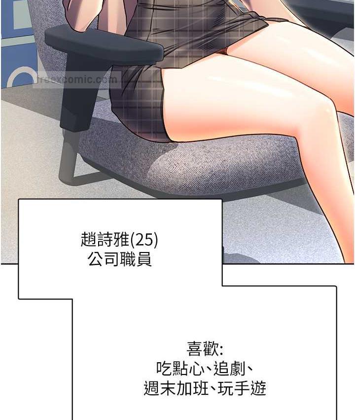 42P - 性运刮刮乐