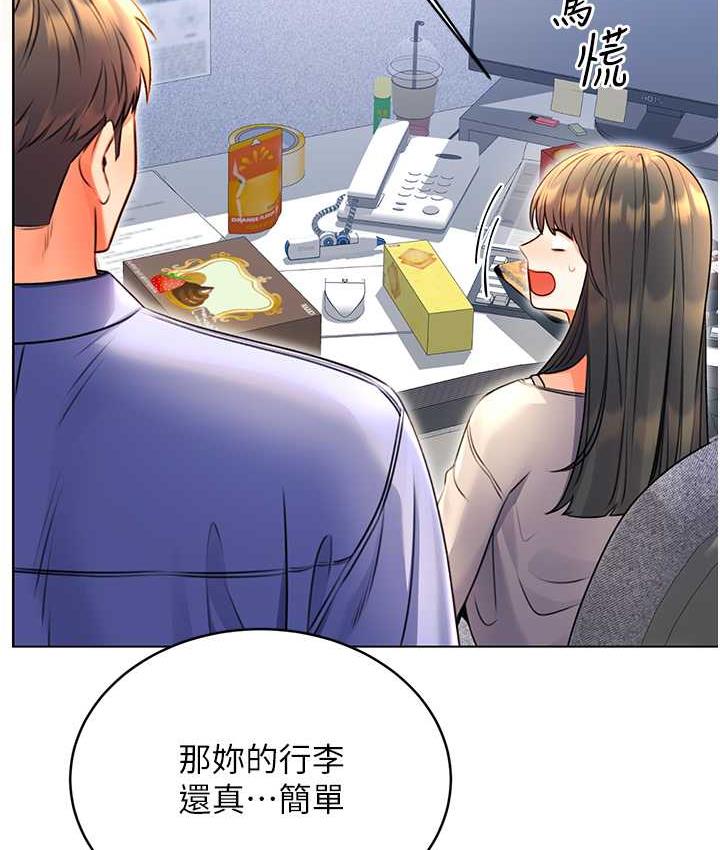 53P - 性运刮刮乐