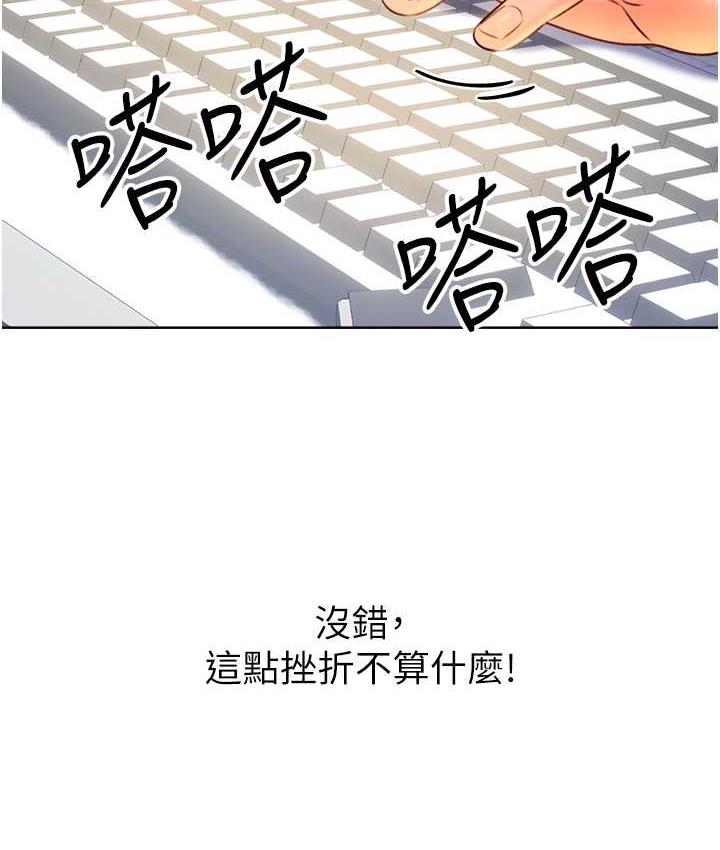 80P - 性运刮刮乐