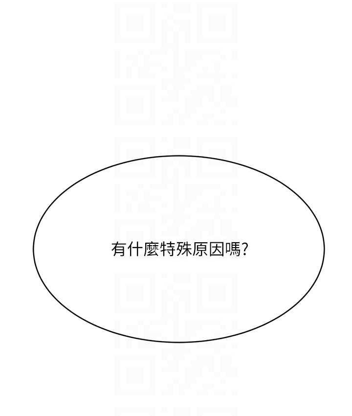 97P - 性运刮刮乐