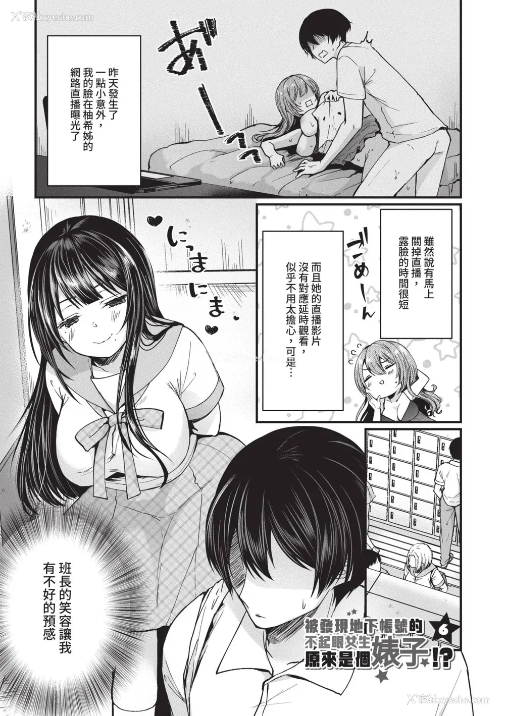 102P - [まれお] 里アカ乙女発情期｜地下帐号美少女发情期 [中国翻訳] [无修正] [DL版]