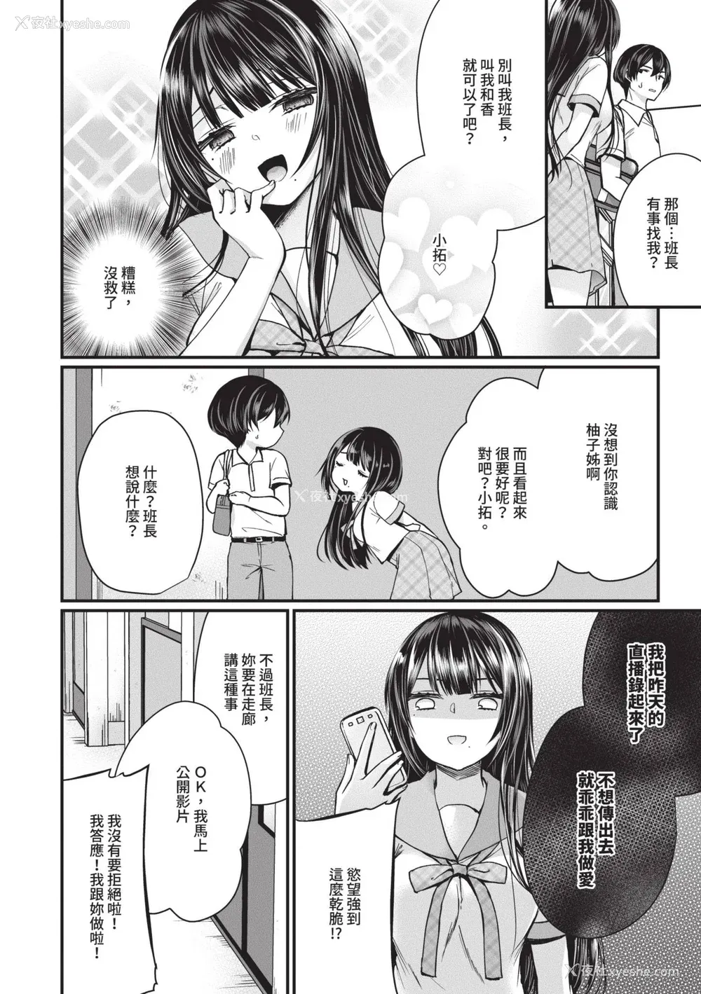 103P - [まれお] 里アカ乙女発情期｜地下帐号美少女发情期 [中国翻訳] [无修正] [DL版]
