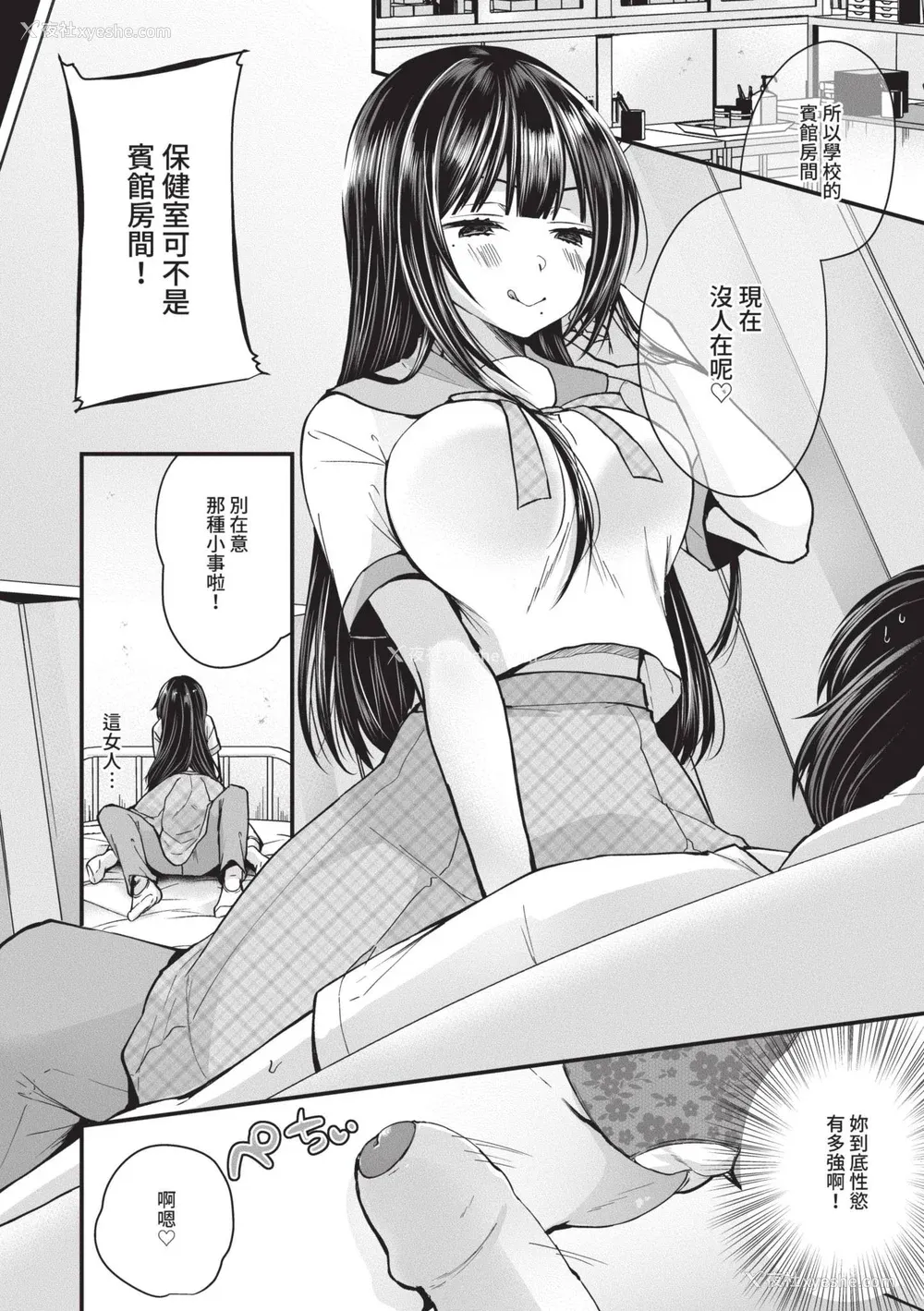 105P - [まれお] 里アカ乙女発情期｜地下帐号美少女发情期 [中国翻訳] [无修正] [DL版]