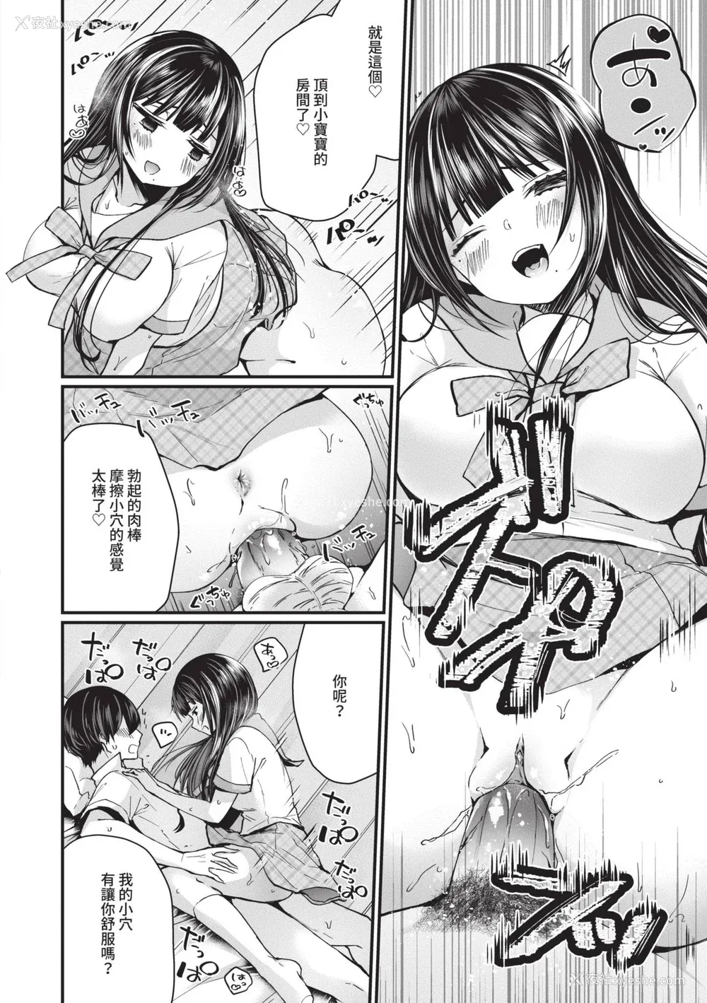 107P - [まれお] 里アカ乙女発情期｜地下帐号美少女发情期 [中国翻訳] [无修正] [DL版]