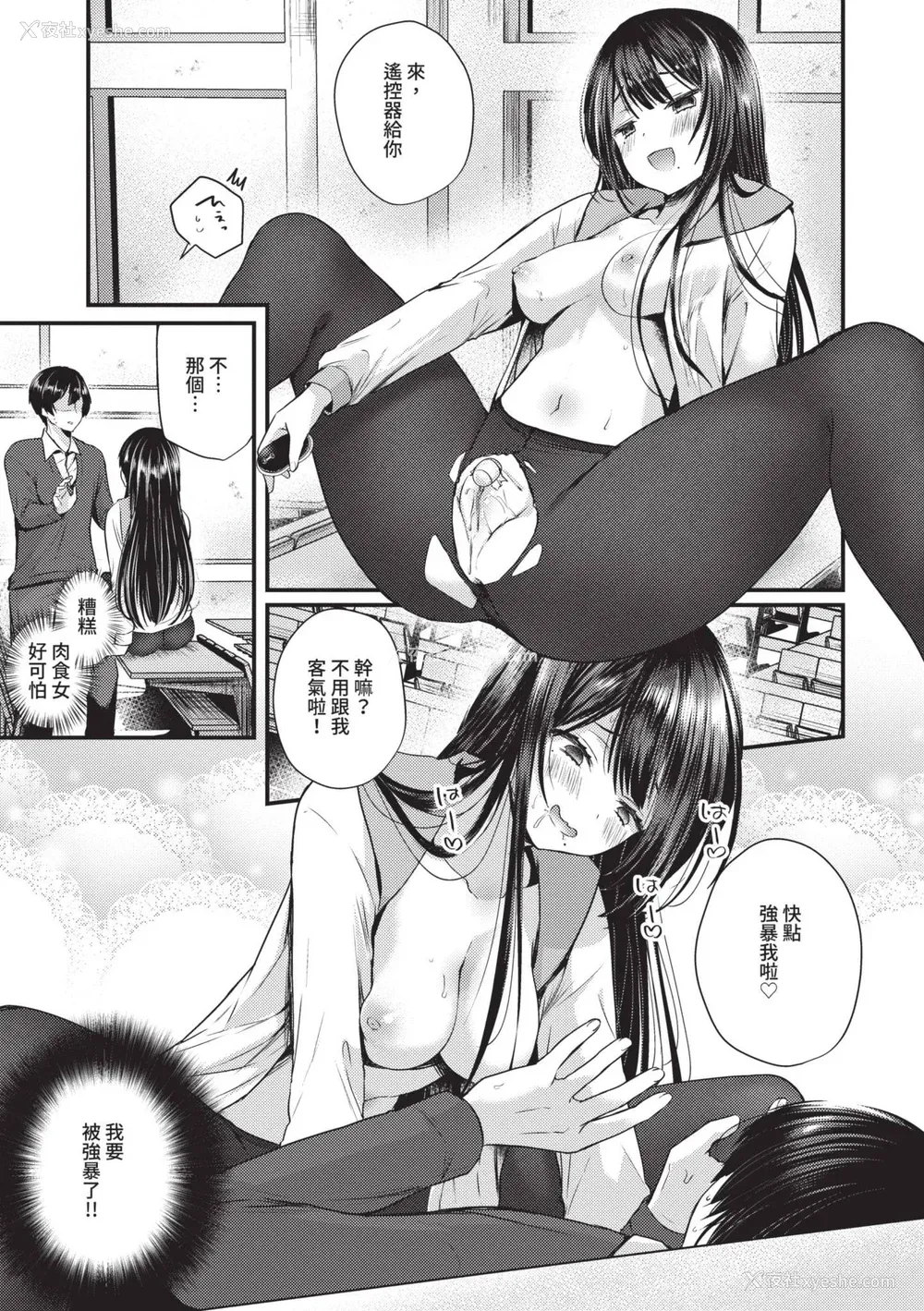 10P - [まれお] 里アカ乙女発情期｜地下帐号美少女发情期 [中国翻訳] [无修正] [DL版]