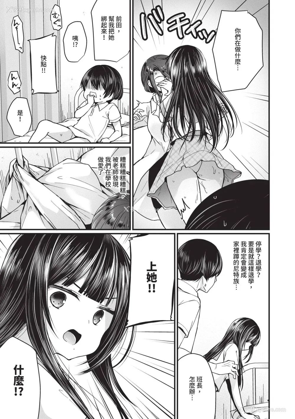 110P - [まれお] 里アカ乙女発情期｜地下帐号美少女发情期 [中国翻訳] [无修正] [DL版]