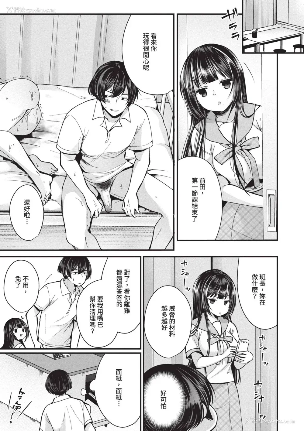 124P - [まれお] 里アカ乙女発情期｜地下帐号美少女发情期 [中国翻訳] [无修正] [DL版]