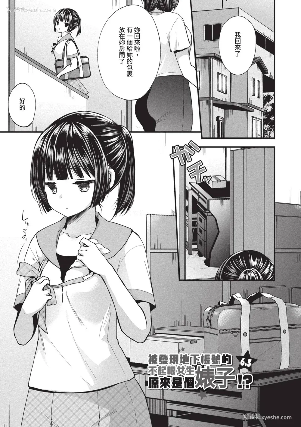 126P - [まれお] 里アカ乙女発情期｜地下帐号美少女发情期 [中国翻訳] [无修正] [DL版]