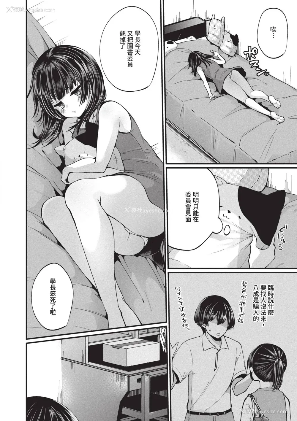 127P - [まれお] 里アカ乙女発情期｜地下帐号美少女发情期 [中国翻訳] [无修正] [DL版]