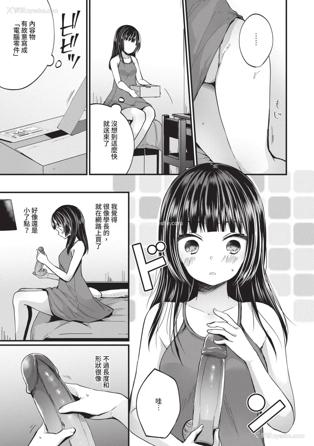 128P - [まれお] 里アカ乙女発情期｜地下帐号美少女发情期 [中国翻訳] [无修正] [DL版]