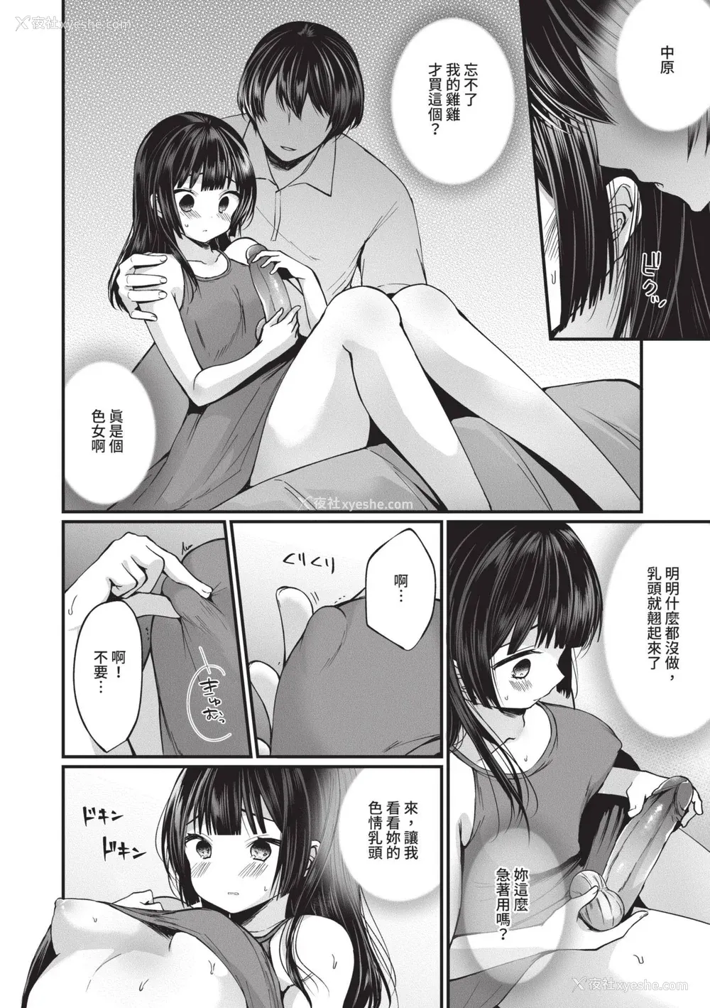 129P - [まれお] 里アカ乙女発情期｜地下帐号美少女发情期 [中国翻訳] [无修正] [DL版]